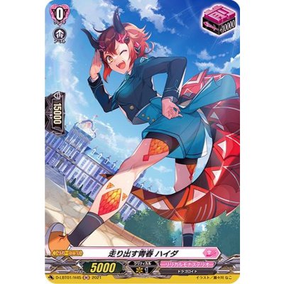 〔状態A-〕走り出す青春ハイダ【H】{D-LBT01/H45}《リリカルモナステリオ》