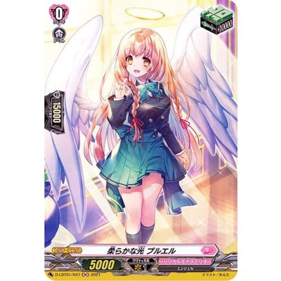 〔状態B〕柔らかな光プルエル【H】{D-LBT01/H47}《リリカルモナステリオ》