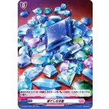 果てしなき蒼【H】{D-LBT01/H49}《リリカルモナステリオ》