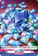 果てしなき蒼【H】{D-LBT01/H49}《リリカルモナステリオ》