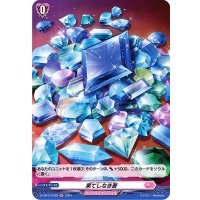 果てしなき蒼【H】{D-LBT01/H49}《リリカルモナステリオ》