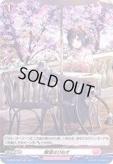 爛漫はぴねす【H】{D-LBT01/H50}《リリカルモナステリオ》