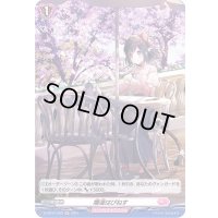 爛漫はぴねす【H】{D-LBT01/H50}《リリカルモナステリオ》