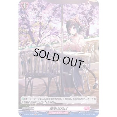 画像1: 爛漫はぴねす【H】{D-LBT01/H50}《リリカルモナステリオ》