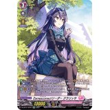〔状態A-〕Earnescorrectリーダークラリッサ【SP】{D-LBT01/SP01}《リリカルモナステリオ》