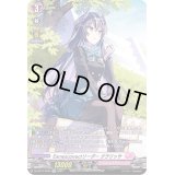 〔状態B〕Earnescorrectリーダークラリッサ【SP】{D-LBT01/SP01}《リリカルモナステリオ》