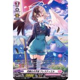 双翼の大天使アレスティエル【SP】{D-LBT01/SP02}《リリカルモナステリオ》