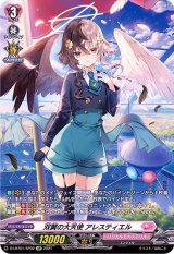 双翼の大天使アレスティエル【SP】{D-LBT01/SP02}《リリカルモナステリオ》