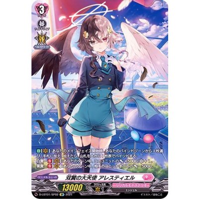 双翼の大天使アレスティエル【SP】{D-LBT01/SP02}《リリカルモナステリオ》