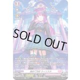 〔状態C〕煌めく光彩ウィリスタ【SP】{D-LBT01/SP04}《リリカルモナステリオ》