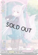 〔状態B〕見守る深愛オティリエ【SP】{D-LBT01/SP06}《リリカルモナステリオ》