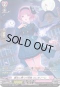 〔状態B〕貴女に捧ぐ小夜曲エレオノーレ【SP】{D-LBT01/SP11}《リリカルモナステリオ》