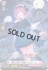 〔状態B〕貴女に捧ぐ小夜曲エレオノーレ【SP】{D-LBT01/SP11}《リリカルモナステリオ》