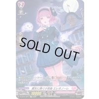 〔状態B〕貴女に捧ぐ小夜曲エレオノーレ【SP】{D-LBT01/SP11}《リリカルモナステリオ》