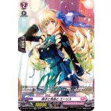 英才と気品とエーリス【SP】{D-LBT01/SP13}《リリカルモナステリオ》