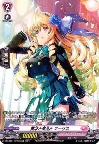 英才と気品とエーリス【SP】{D-LBT01/SP13}《リリカルモナステリオ》