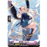 〔状態A-〕儚き憧れバルエル【SP】{D-LBT01/SP15}《リリカルモナステリオ》