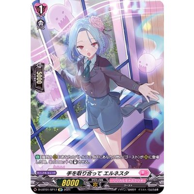 〔状態B〕手を取り合ってエルネスタ【SP】{D-LBT01/SP17}《リリカルモナステリオ》