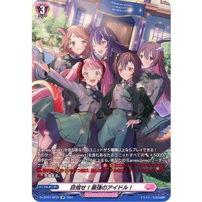 〔状態A-〕目指せ！最強のアイドル！【SP】{D-LBT01/SP21}《リリカルモナステリオ》