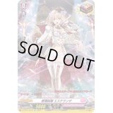 〔状態B〕華燭絢爛エステランザ【SP】{D-LBT01/SP23}《リリカルモナステリオ》