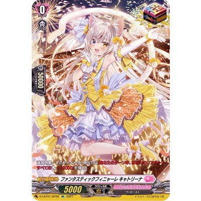 〔状態B〕ファンタスティックフィニャーレキャトリーナ【SP】{D-LBT01/SP26}《リリカルモナステリオ》