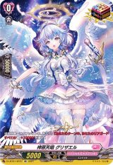 〔状態A-〕神恩天唱グリザエル【SP】{D-LBT01/SP27}《リリカルモナステリオ》