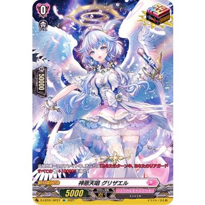 神恩天唱グリザエル【SP】{D-LBT01/SP27}《リリカルモナステリオ》