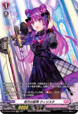 〔状態A-〕努力の証明ウィリスタ【SP】{D-LBT01/SP29}《リリカルモナステリオ》