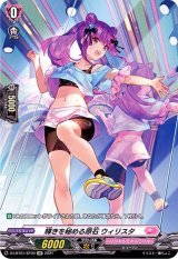 〔状態A-〕輝きを秘める原石ウィリスタ【SP】{D-LBT01/SP30}《リリカルモナステリオ》
