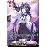 真面目な挑戦者クラリッサ【SP】{D-LBT01/SP32}《リリカルモナステリオ》