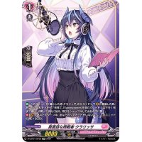 真面目な挑戦者クラリッサ【SP】{D-LBT01/SP32}《リリカルモナステリオ》
