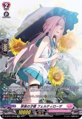 〔状態A-〕享楽の才媛フェルティローザ【SP】{D-LBT01/SP34}《リリカルモナステリオ》