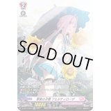 〔状態B〕享楽の才媛フェルティローザ【SP】{D-LBT01/SP34}《リリカルモナステリオ》