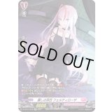 〔状態B〕麗しの休日フェルティローザ【SP】{D-LBT01/SP35}《リリカルモナステリオ》