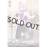 〔状態B〕憧れのお姉様フェルティローザ【SP】{D-LBT01/SP36}《リリカルモナステリオ》