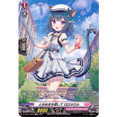 〔状態A-〕ときめきを探してロロネロル【SP】{D-LBT01/SP38}《リリカルモナステリオ》