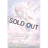 〔状態B〕ありのままで輝くアレスティエル【SP】{D-LBT01/SP40}《リリカルモナステリオ》