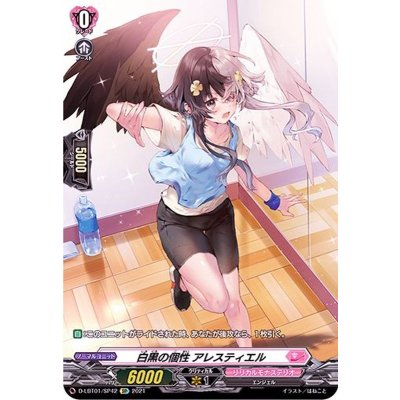 画像1: 白黒の個性アレスティエル【SP】{D-LBT01/SP42}《リリカルモナステリオ》