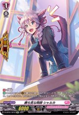 勝ち気な明朗シャルカ【SP】{D-LBT01/SP43}《リリカルモナステリオ》