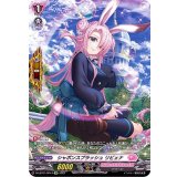 シャボンスプラッシュリビェナ【SP】{D-LBT01/SP44}《リリカルモナステリオ》