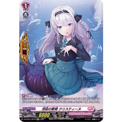 涼凪の歌姫クリスティーヌ【SP】{D-LBT01/SP45}《リリカルモナステリオ》