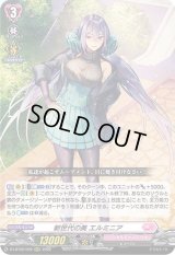 〔状態B〕新世代の美エルミニア【RRR】{D-LBT02/002}《リリカルモナステリオ》