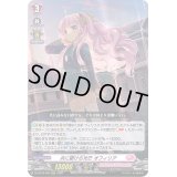 〔状態B〕共に駆ける光芒オフィリア【RRR】{D-LBT02/003}《リリカルモナステリオ》