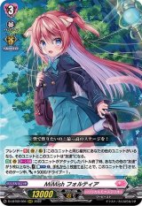 〔状態A-〕MiMishフォルティア【RRR】{D-LBT02/004}《リリカルモナステリオ》