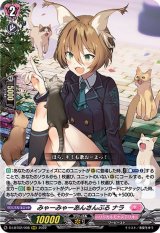 〔状態A-〕みゃーみゃーあんさんぶるナラ【RRR】{D-LBT02/008}《リリカルモナステリオ》