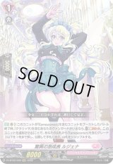 〔状態B〕驚異の急成長ルジェナ【RRR】{D-LBT02/009}《リリカルモナステリオ》