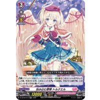 包み込む恩情トルクエル【RR】{D-LBT02/013}《リリカルモナステリオ》