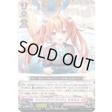 〔状態A-〕ベイジングファウンテンテルエス【RR】{D-LBT02/014}《リリカルモナステリオ》