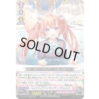 〔状態A-〕ベイジングファウンテンテルエス【RR】{D-LBT02/014}《リリカルモナステリオ》