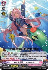 やる気充分！アルレット【RR】{D-LBT02/016}《リリカルモナステリオ》